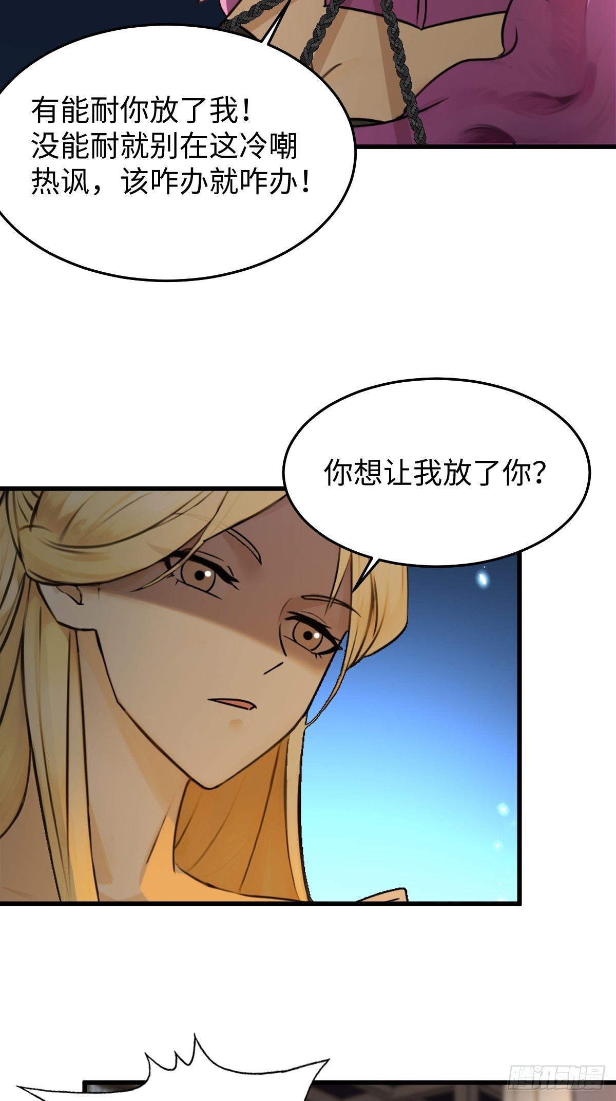 88(1/2)-第88话