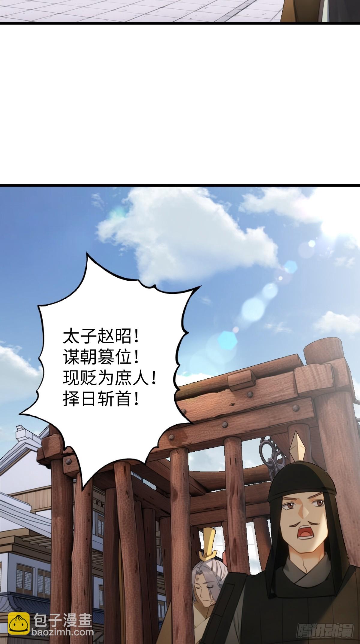 88(1/2)-第88话