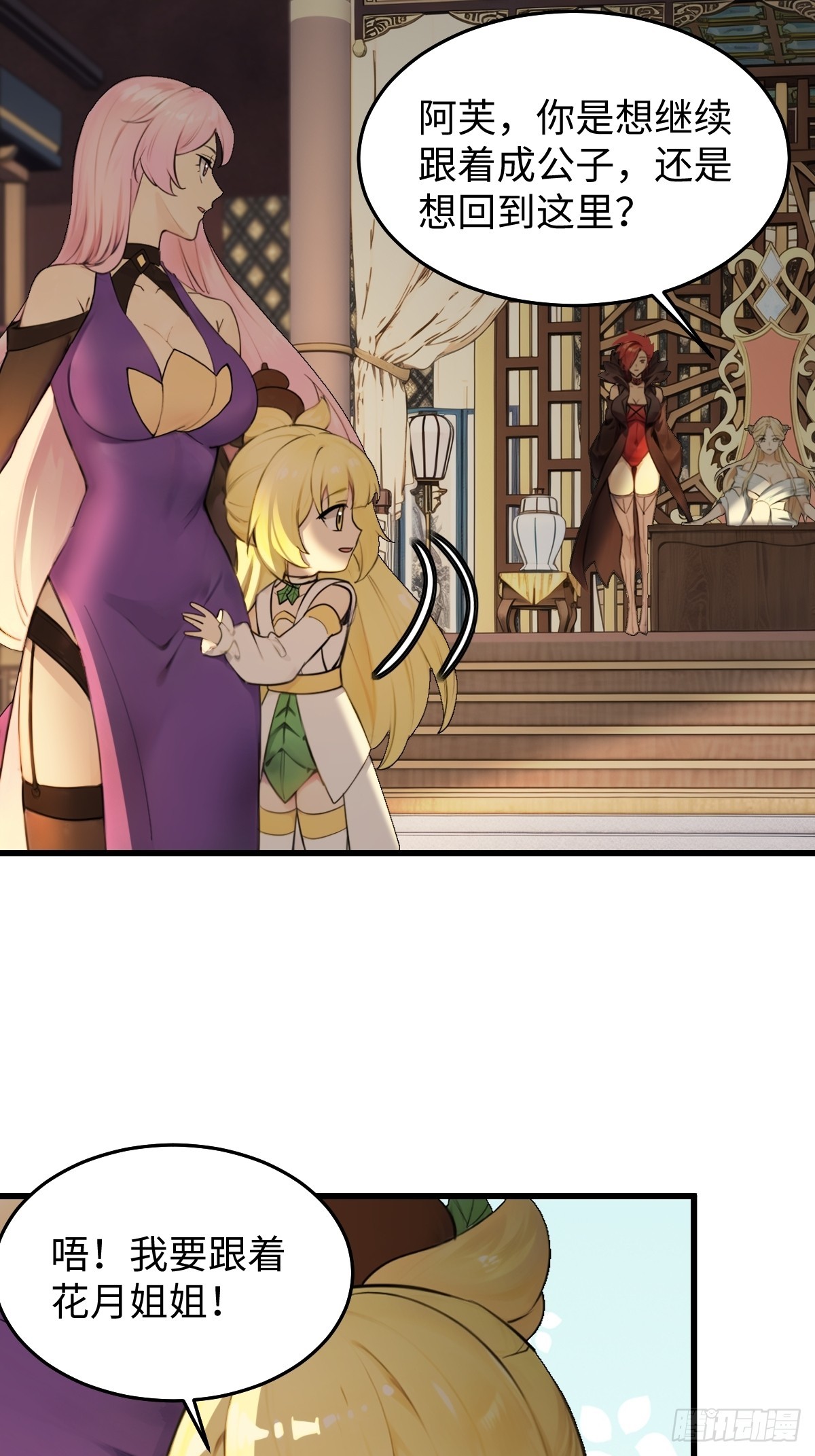 88(1/2)-第88话