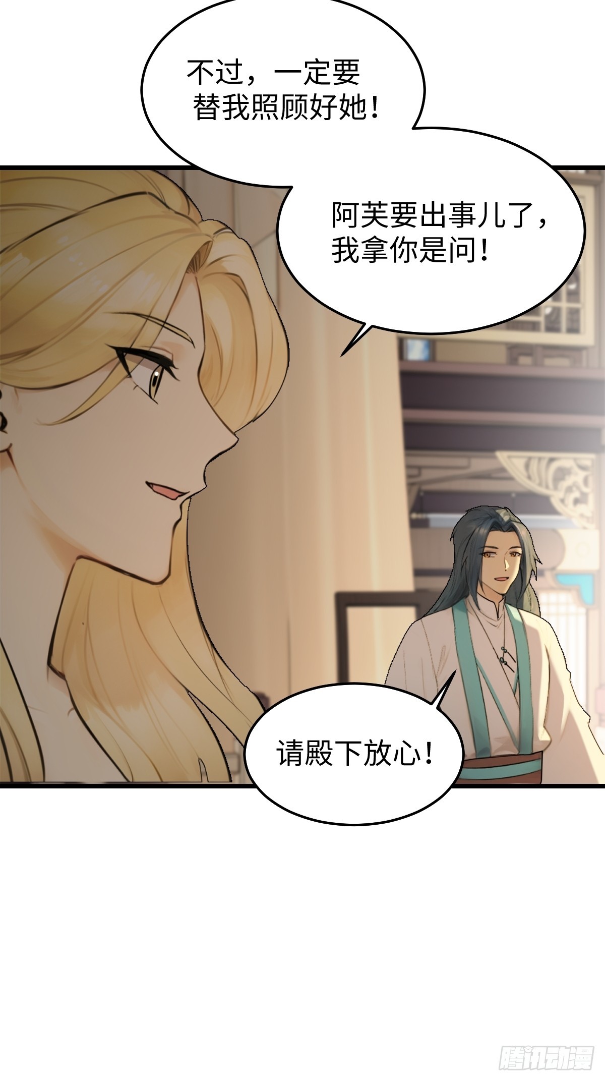 88(1/2)-第88话