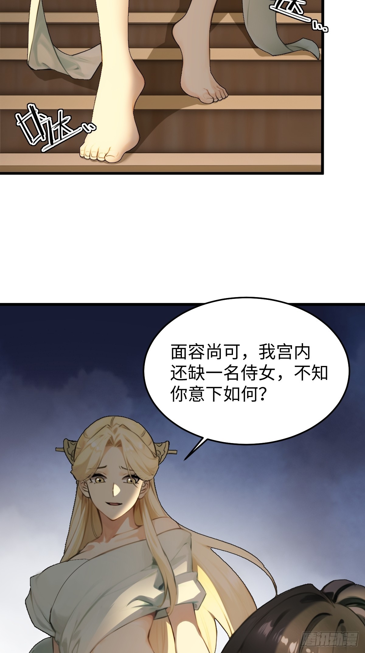 88(1/2)-第88话