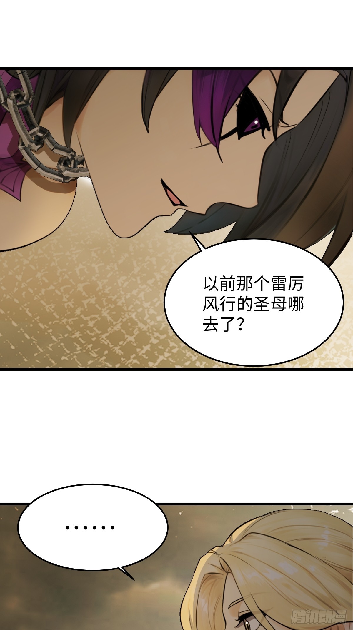 88(1/2)-第88话
