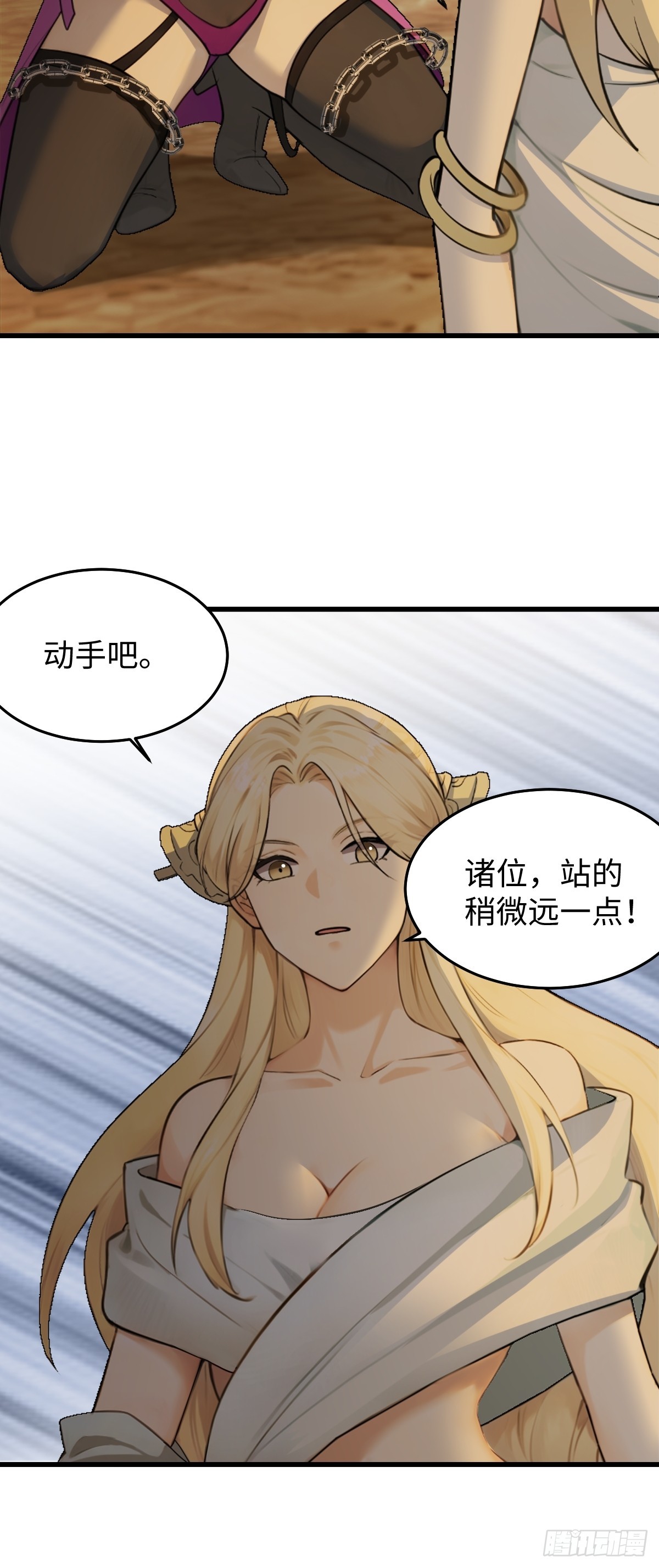 88(1/2)-第88话