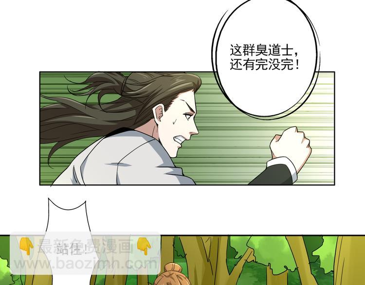 第2话 千年骨妖(1/2)-第2话