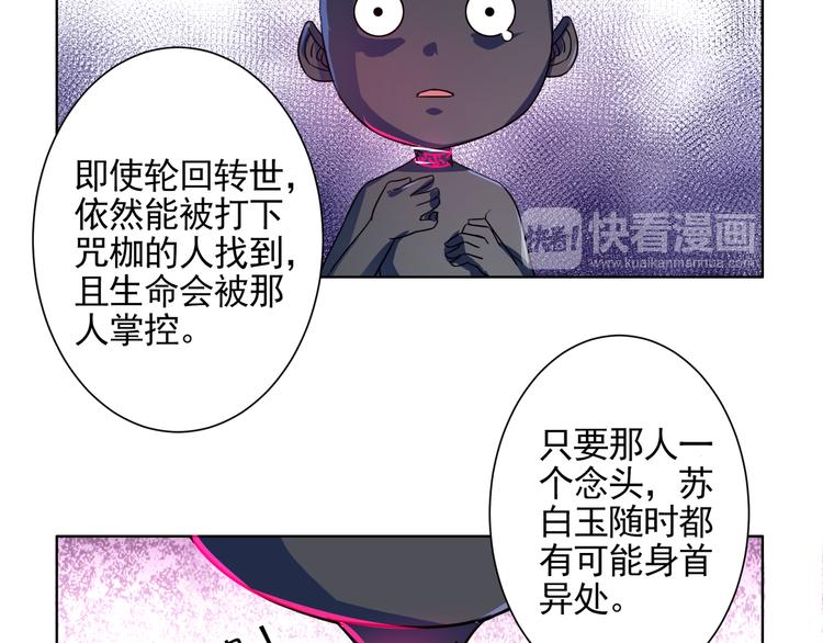 第12话 轮回咒枷！(1/2)-第12话