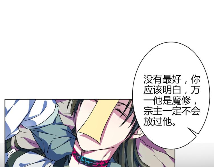 第12话 轮回咒枷！(1/2)-第12话
