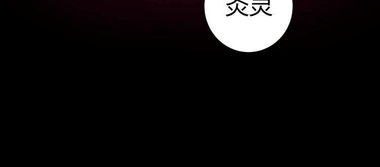 第12话 轮回咒枷！(1/2)-第12话