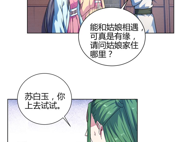 第14话 九尾妖女？(1/2)-第14话