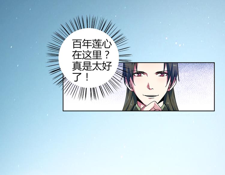第14话 九尾妖女？(1/2)-第14话