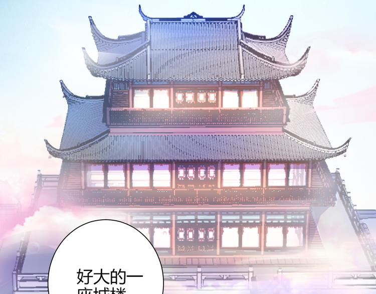 第14话 九尾妖女？(1/2)-第14话