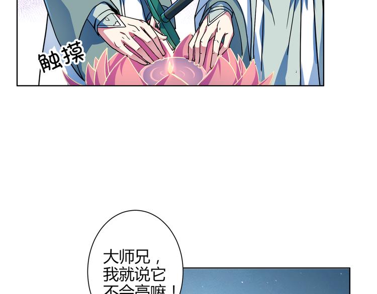 第14话 九尾妖女？(1/2)-第14话