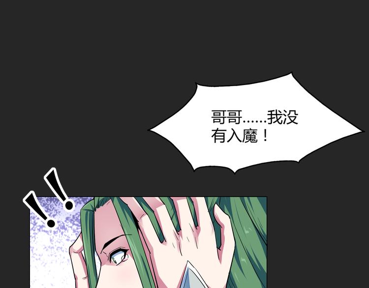 第16话 幻术！(1/2)-第16话