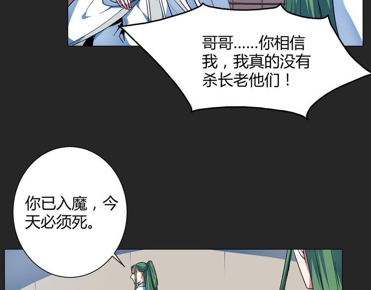 第16话 幻术！(1/2)-第16话