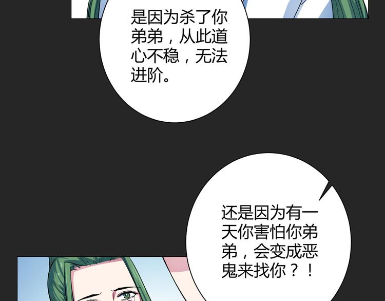 第16话 幻术！(1/2)-第16话