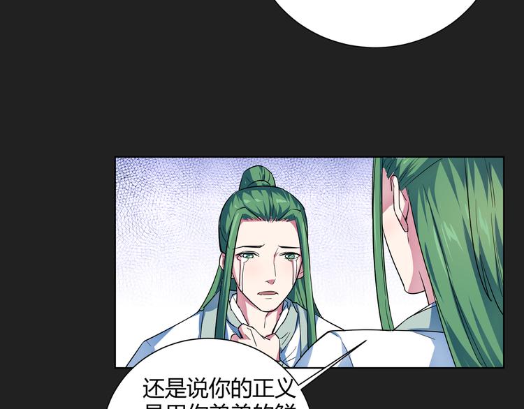 第16话 幻术！(1/2)-第16话