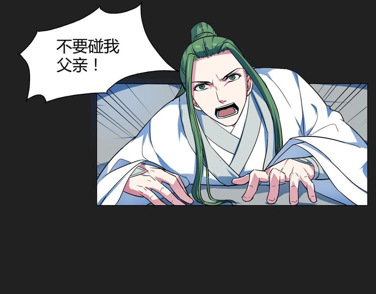 第16话 幻术！(1/2)-第16话