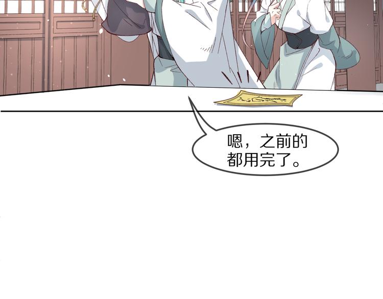 番外篇  可曾记得爱(1/3)-第18话