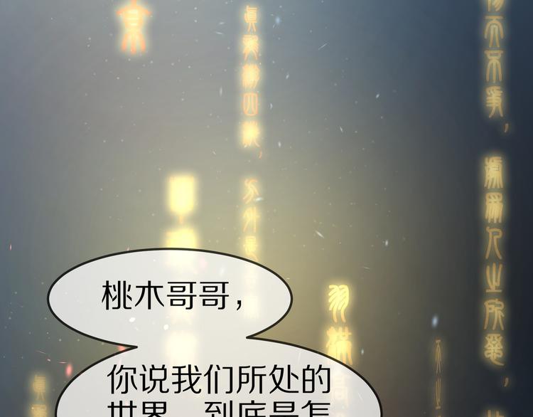 番外篇  可曾记得爱(1/3)-第18话