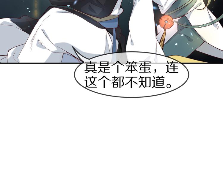 番外篇  可曾记得爱(1/3)-第18话