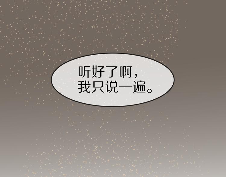 番外篇  可曾记得爱(1/3)-第18话