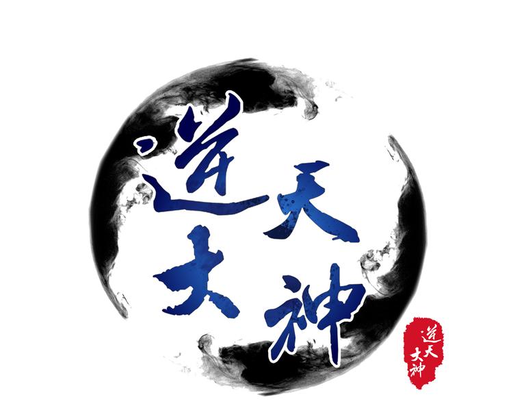 第19话 大叔请留步！(1/2)-第20话