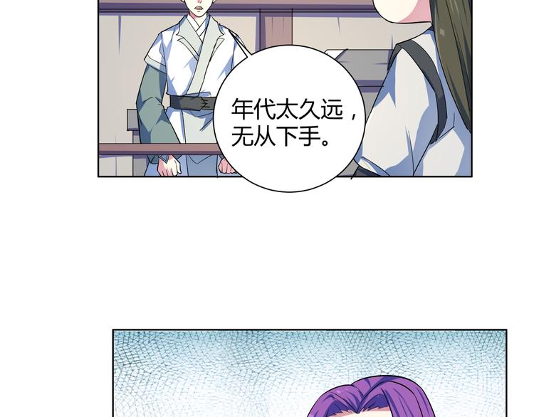 第19话 大叔请留步！(1/2)-第20话