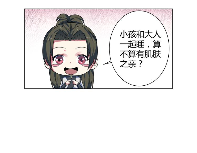 第19话 大叔请留步！(1/2)-第20话