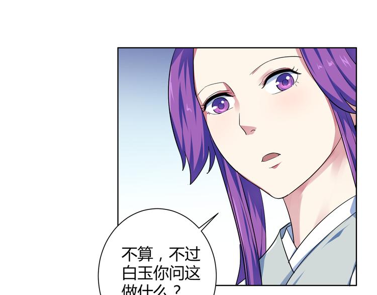 第19话 大叔请留步！(1/2)-第20话