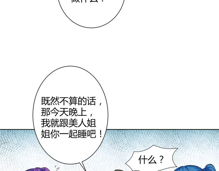 第19话 大叔请留步！(1/2)-第20话