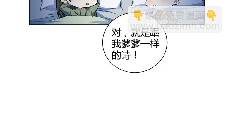 第19话 大叔请留步！(1/2)-第20话