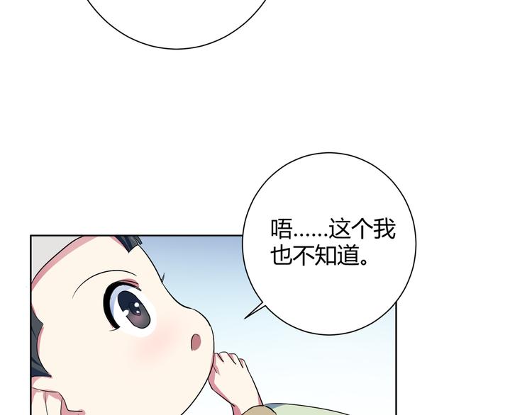 第19话 大叔请留步！(1/2)-第20话
