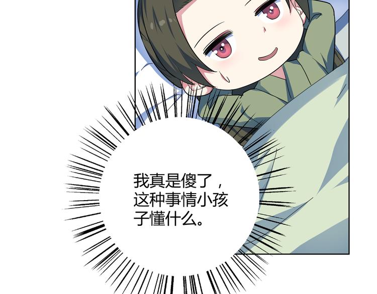 第19话 大叔请留步！(1/2)-第20话