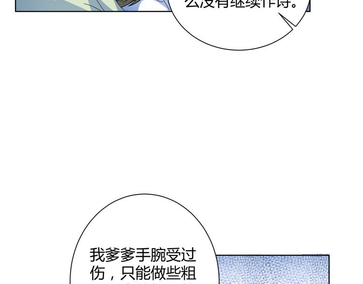 第19话 大叔请留步！(1/2)-第20话
