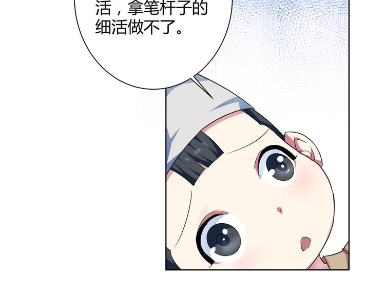 第19话 大叔请留步！(1/2)-第20话