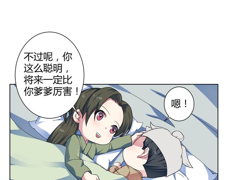 第19话 大叔请留步！(1/2)-第20话