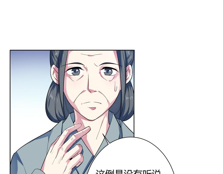 第19话 大叔请留步！(1/2)-第20话
