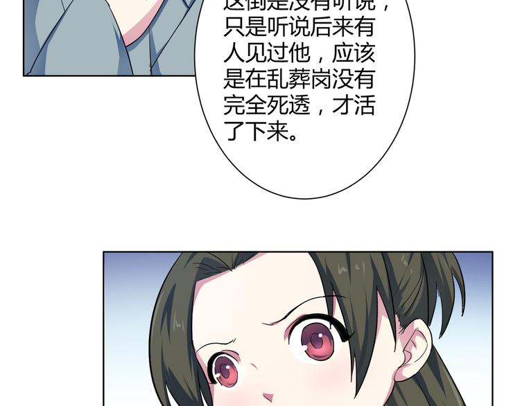 第19话 大叔请留步！(1/2)-第20话