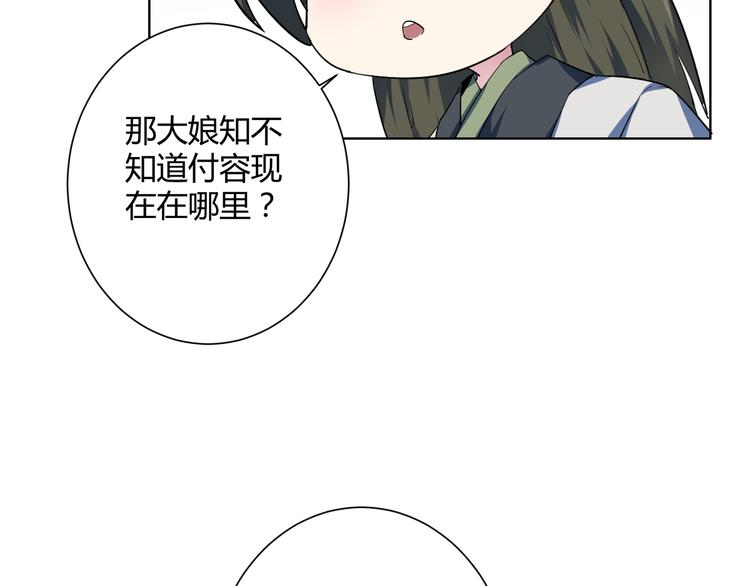 第19话 大叔请留步！(1/2)-第20话