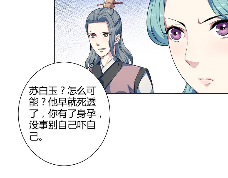 第23话 双面女孩！(1/2)-第24话