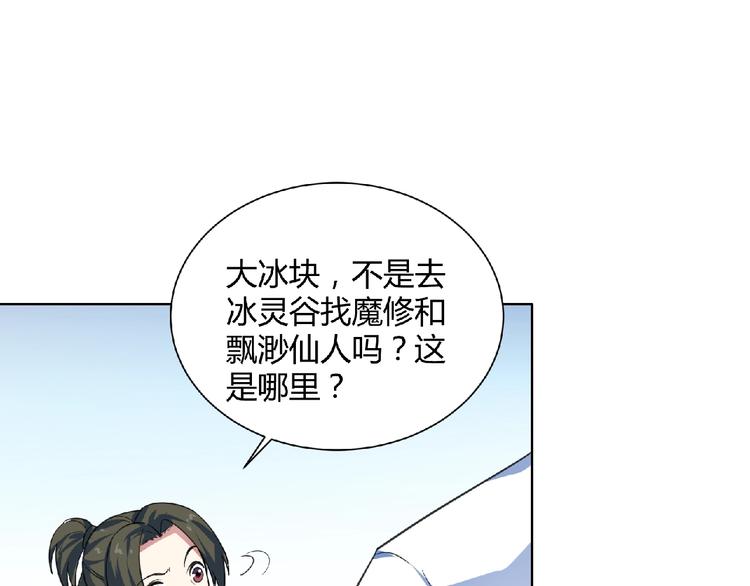 第23话 双面女孩！(1/2)-第24话