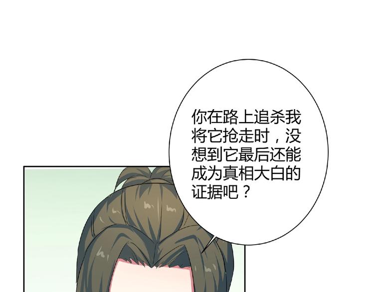第25话 下战书！(1/2)-第26话