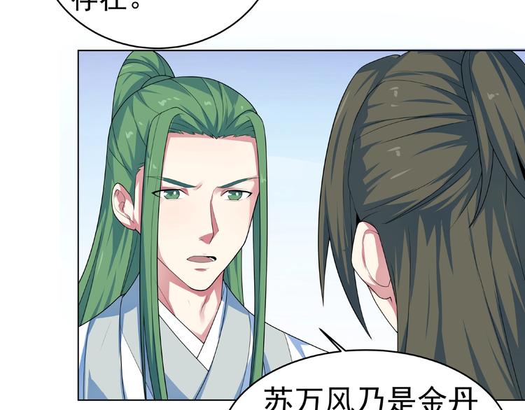 第25话 下战书！(1/2)-第26话