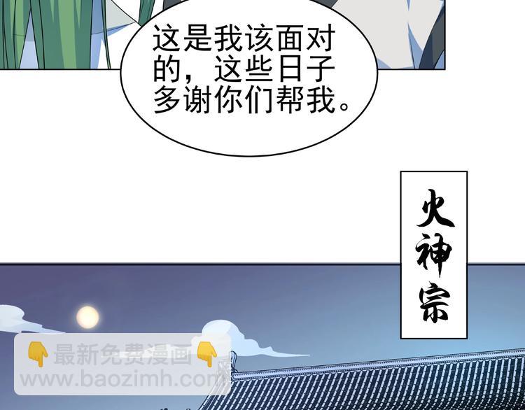 第25话 下战书！(1/2)-第26话