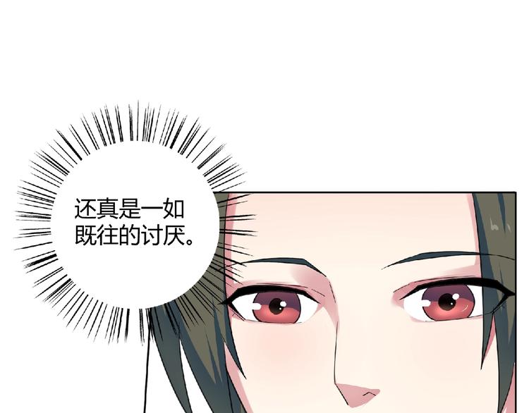 第25话 下战书！(1/2)-第26话