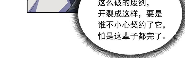 第27话  逆天神器(1/2)-第28话