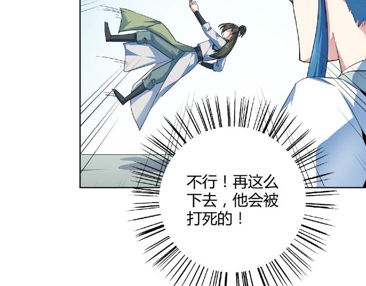 第28话  决战生死台！(1/2)-第30话