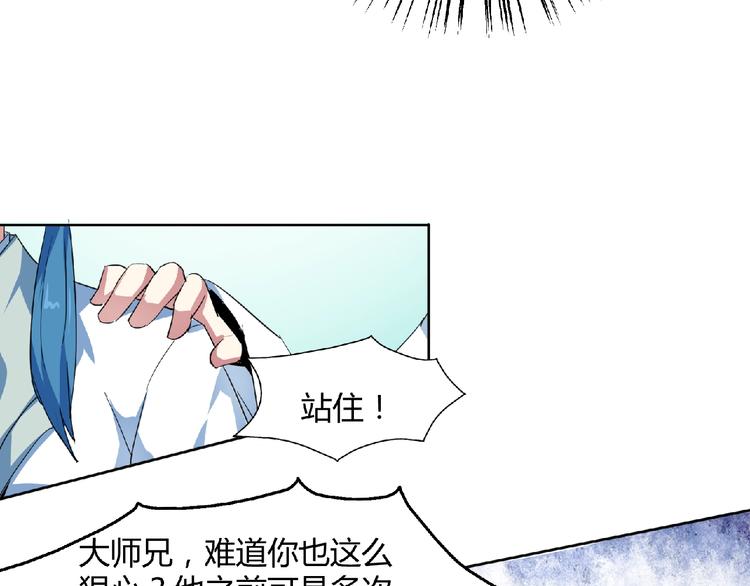 第28话  决战生死台！(1/2)-第30话