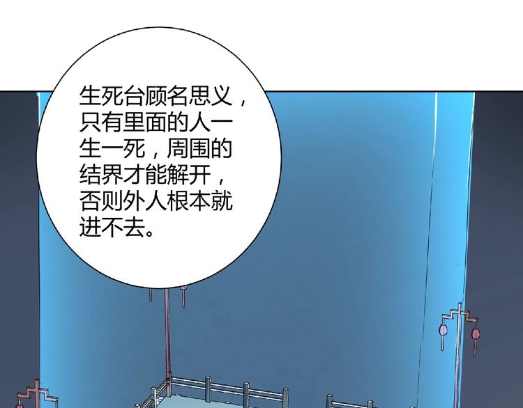 第28话  决战生死台！(1/2)-第30话