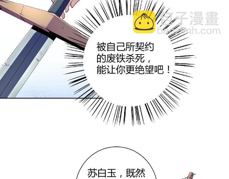 第28话  决战生死台！(1/2)-第30话