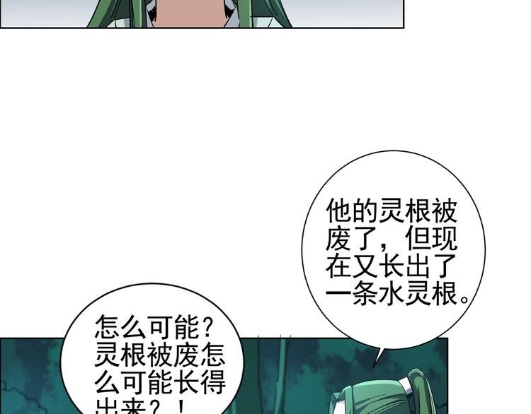 第4话 万年奇才！(1/2)-第4话